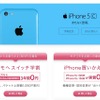 ドコモの2つの割引「ドコモへスイッチ割」「iPhone買いかえ割」