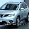 新型 日産 エクストレイル