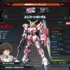 『機動戦士ガンダム EXTREME VS. FULL BOOST』公式サイトショット