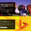 新ブランドデザインの特設サイト