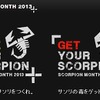 アバルト、さそり座期間の特別イベント