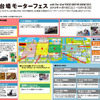 お台場モーターフェス