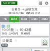 乗換案内結果画面