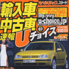 ホントに欲しいヤツを買え!