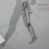 名古屋工業大学の歩行支援ロボット（国際福祉機器展2013）