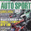 ハッキネン、DTMの魅力について語る