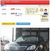 中古車情報サイト・よくばりカーズ