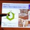 世界大会に向けたトレーニングのプログラム