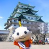 愛知県（キャラクター：はち丸）