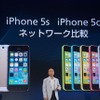 3キャリアで発売されるiPhone 5s、5c。ソフトバンクはネットワークにおける他社との違いを強調した