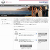 【日産 セレナ 新型】カーウイングス、新生ドライブ計画続報