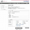 【日産 セレナ 新型】カーウイングス、新生ドライブ計画続報