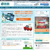 燃費管理サイト『e燃費』が全面リニューアル（http://e-nenpi.com）