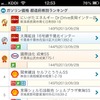 燃費管理サイト『e燃費』が全面リニューアル（http://e-nenpi.com）