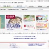 出光興産（webサイト）