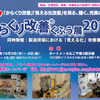 からくり改善くふう展
