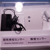 センサー部と本体部の二つに分かれている。