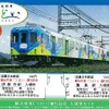 『つどい』の記念入場券。伊勢市駅と賢島駅の入場券2枚に台紙が付く。