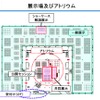 会場展示およびアトリウム