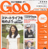 ハイブリッドカーとセレブな生活
