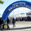 東洋ゴム・地域ふれあいフェア