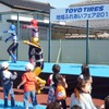 東洋ゴム・地域ふれあいフェア