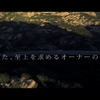 伊スーパーカー・パガーニがTVCF…「風の神」日本に到来