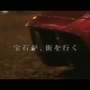 パガーニ ウアイラのTVCF