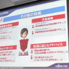 イクリプス 2013年 秋モデル発表会