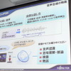 イクリプス 2013年 秋モデル発表会