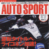 フェラーリの明るい逆襲!?