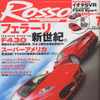 MJブロンディ、フェラーリF430を斬る!!