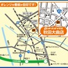 オートバックス秋田大曲店