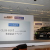 CLUB GENT Supported by TOYOTA CAMRY