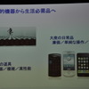 九州大学 安浦寛人理事・副学長の基調講演