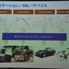 九州大学 安浦寛人理事・副学長の基調講演