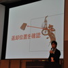 リレーションズ 加藤章太朗取締役の講演（スマートモビリティアジア13）