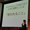 リレーションズ 加藤章太朗取締役の講演（スマートモビリティアジア13）