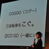 リレーションズ 加藤章太朗取締役の講演（スマートモビリティアジア13）