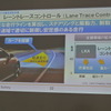 トヨタ自動運転技術AHDA