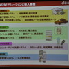 ドコモドライブネットに関する講演（スマートモビリティアジア13）