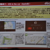 ドコモドライブネットに関する講演（スマートモビリティアジア13）