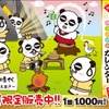 「京成パンダ」2014年カレンダーの案内。今回は日本史上の出来事を「コミカル」に描く。
