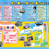 11月10日に開催される「おおさか市営交通フェスティバル」の会場図