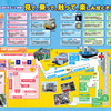 11月10日に開催される「おおさか市営交通フェスティバル」の会場図