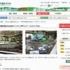 「六甲ライナーフェスティバル」の案内（神戸新交通ウェブサイトより）。11月4日に六甲ライナーの車両基地で行われる。