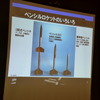 ペンシルロケットには、標準型、ペンシル300、二段型などバリエーションが存在する