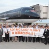 スターフライヤー、1号機が退役