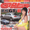 ついに来た!! あの2台を独占スクープ…第3次スーパーカーブーム