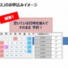 オートバックス・車検予約（webダイレクト予約）